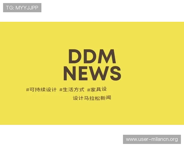 米兰旗下品牌介绍:米兰品牌的创新设计理念与未来发展战略 米兰旗下品牌介绍:米兰品牌的创新设计理念与未来发展战略