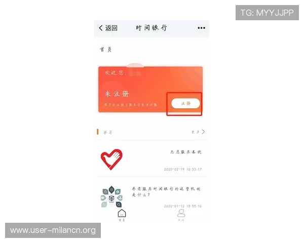 米兰注册入口:快速便捷的官方注册流程指南 米兰注册入口:快速便捷的官方注册流程指南